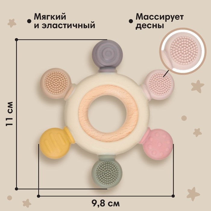 Прорезыватель силиконовый «Массажер», цвет розовый, бежевый, Mum&Baby