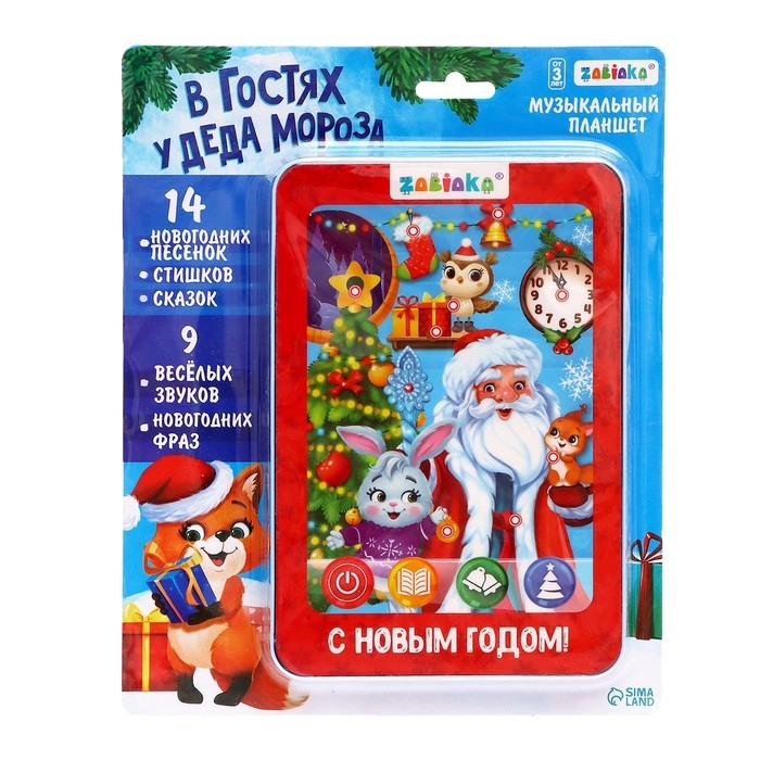 Планшет &laquo;В гостях у Деда Мороза&raquo;, звук