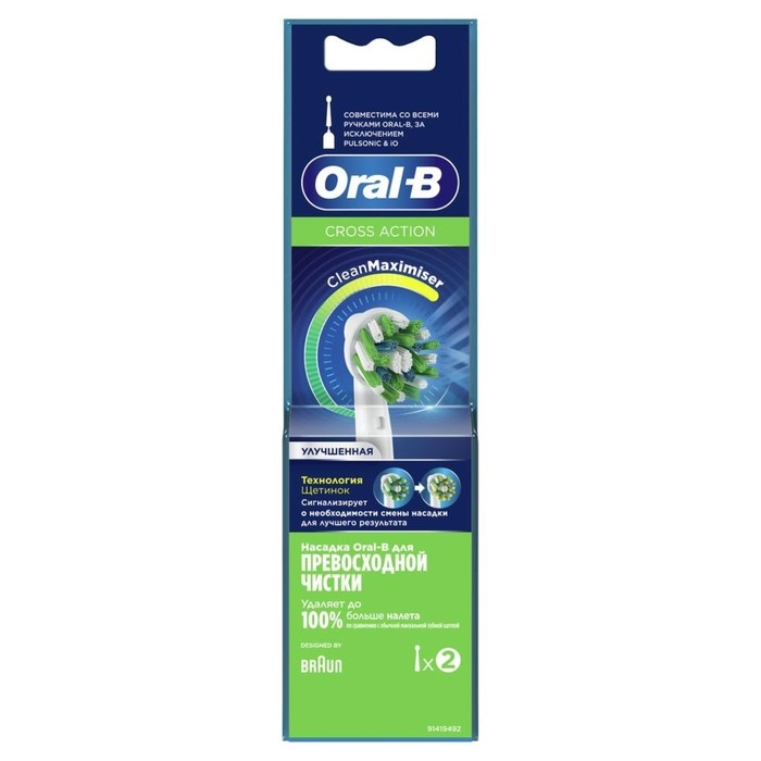 Насадка ORAL-B EB50RB, для зубной щетки CrossAction, 2 шт Насадка ORAL-B EB50RB, для зубной щетки CrossAction, 2 шт