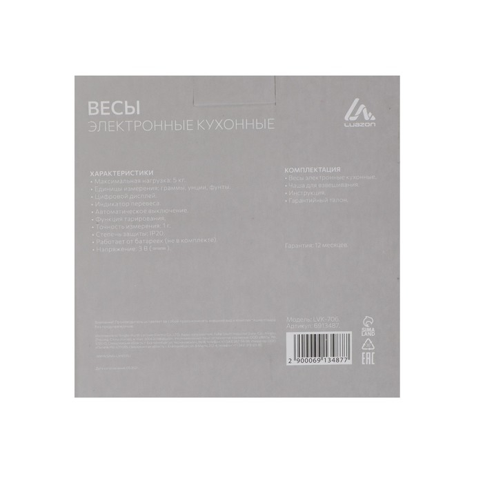 Весы кухонные Luazon LVK-706, электронные, с чашей, до 5 кг, белые Весы кухонные Luazon LVK-706, электронные, с чашей, до 5 кг, белые
