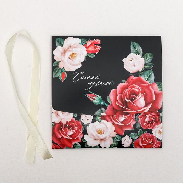 Коробка подарочная, упаковка, «Самой лучшей!», 16,5 х12,5 х5 см Коробка подарочная, упаковка, «Самой лучшей!», 16,5 х12,5 х5 см