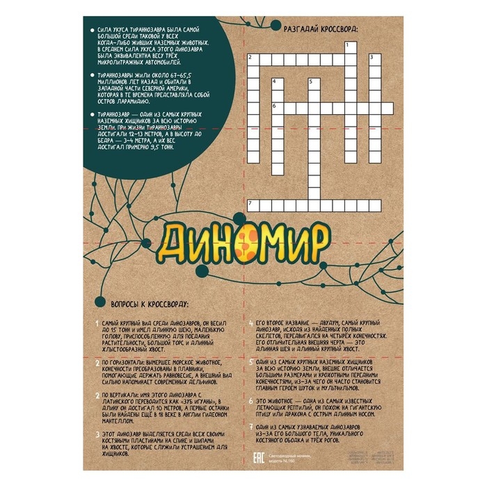 Ночник «Диномир», цвета МИКС Ночник «Диномир», цвета МИКС