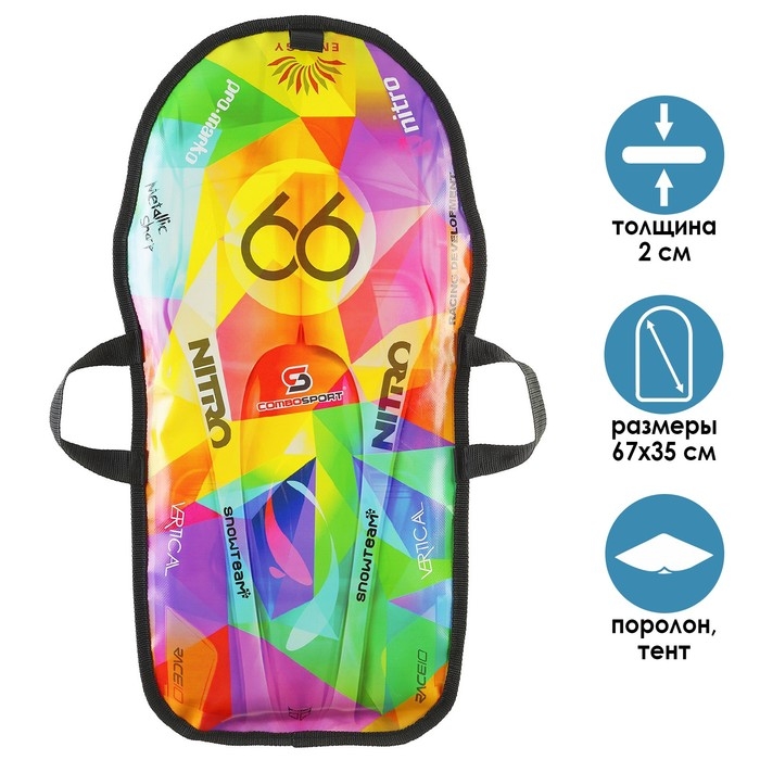 Санки-ледянки «Машинка №9», 67х35 см, цвета МИКС Санки-ледянки «Машинка №9», 67х35 см, цвета МИКС