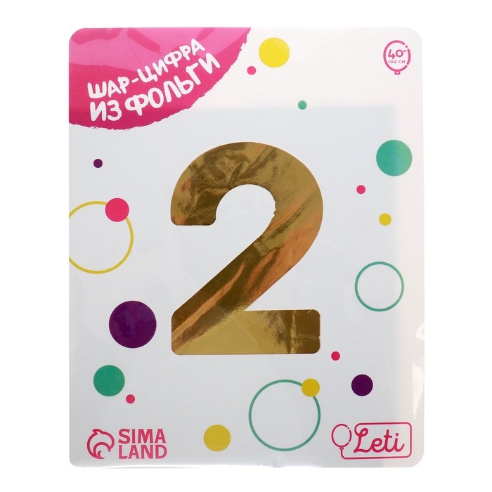 Шар фольгированный 40" &laquo;Цифра 2&raquo;, цвет золото Slim