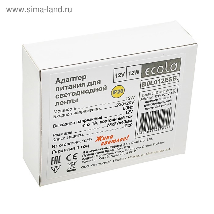 Блок питания Ecola для светодиодной ленты 12 В, 12 Вт, IP20 Блок питания Ecola для светодиодной ленты 12 В, 12 Вт, IP20