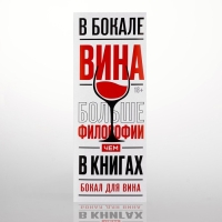 Бокал для вина новогодний «Богиня», на Новый год, 360 мл