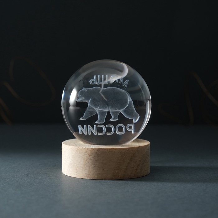 Сувенир стекло подсветка  Сувенир стекло подсветка "Шар. Мощь России" d=6 см подставка дерево, USB