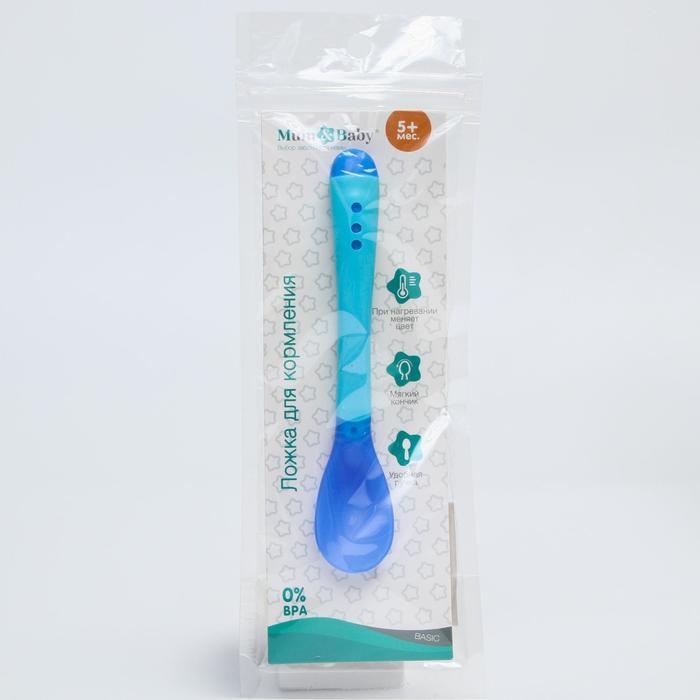 Ложка детская для кормления, термочувствительная, цвет сине-голубой Ложка детская для кормления, термочувствительная, цвет сине-голубой
