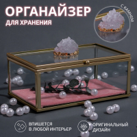 Органайзер для хранения «Кристалл», с крышкой, стеклянный, 1 секция, 14,5 × 9 × 8 см, цвет прозрачный/медный/розовый