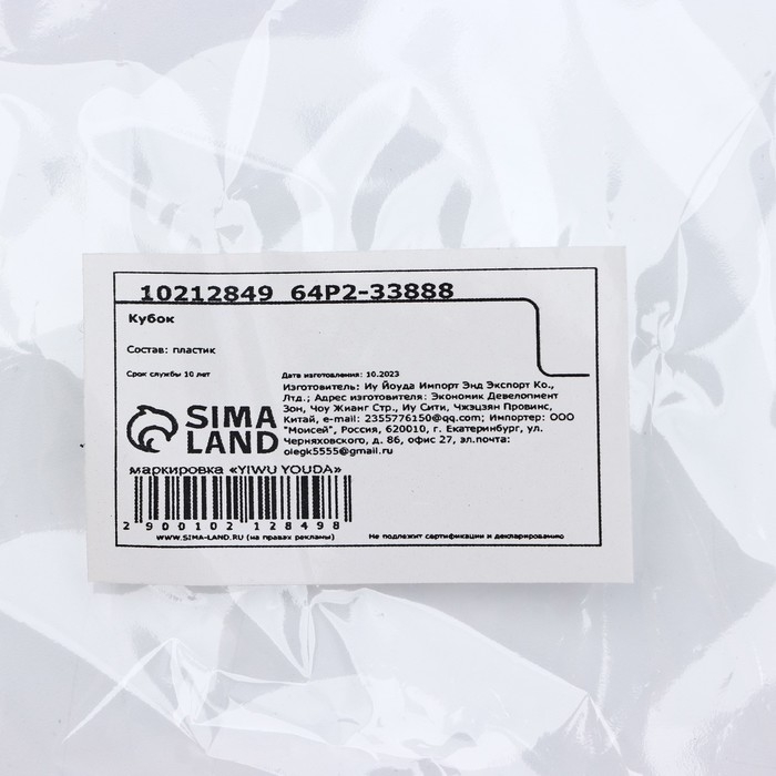 Кубок «Ты молодец», наградная фигура, золото, пластик, 16,5 х 8 см. Кубок «Ты молодец», наградная фигура, золото, пластик, 16,5 х 8 см.