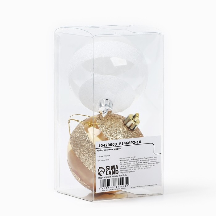 Новогодние шары ёлочные, на Новый год, d=7 см, 2 шт., цвет белый и золотой Новогодние шары ёлочные, на Новый год, d=7 см, 2 шт., цвет белый и золотой