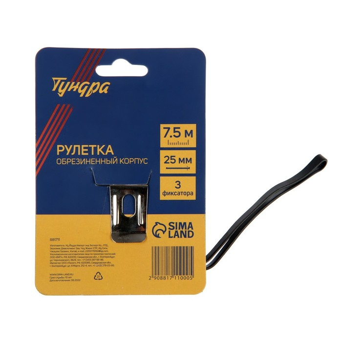 Рулетка ТУНДРА, обрезиненный корпус, 3 фиксатора, 7.5 м х 25 мм Рулетка ТУНДРА, обрезиненный корпус, 3 фиксатора, 7.5 м х 25 мм