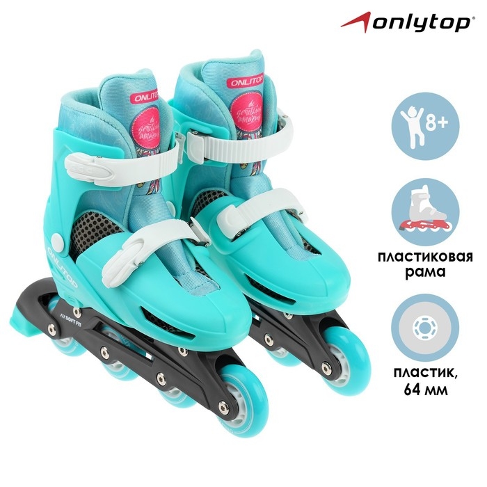 Роликовые коньки раздвижные ONLYTOP, р. 34-37, колёса PVC 64 мм Роликовые коньки раздвижные ONLYTOP, р. 34-37, колёса PVC 64 мм