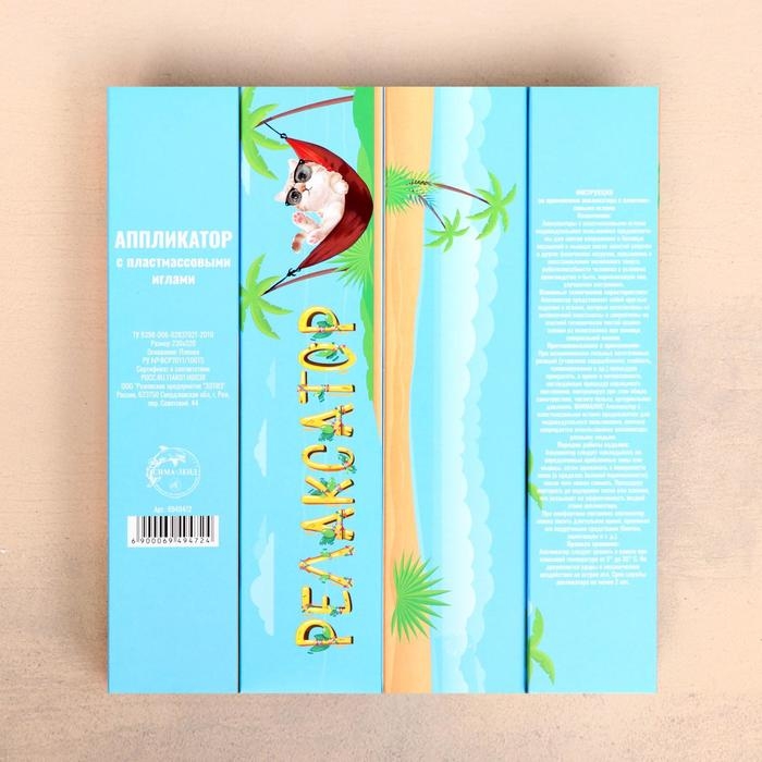 Аппликатор Кузнецова Аппликатор Кузнецова "Релаксатор", 70 колючек, плёнка, 23 x 32 см