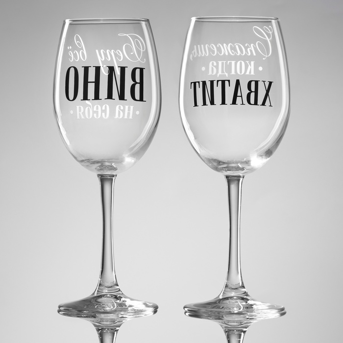 Бокалы для вина парные «Беру всё вино на себя», 360 мл. Бокалы для вина парные «Беру всё вино на себя», 360 мл.