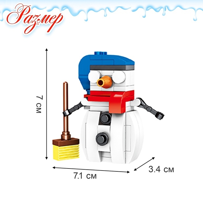 Конструктор новый год «Праздничный снеговик», 74 детали Конструктор новый год «Праздничный снеговик», 74 детали