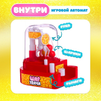 Настольная игра-автомат на ловкость «Шар удачи», МИКС, 2 игрока, 3+