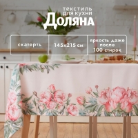 Скатерть Доляна Рeonies flowers 145*215 +/- 3 см, 100% п/э