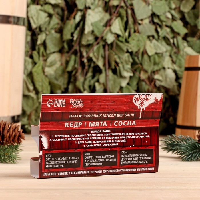Набор эфирных масел 10 мл Набор эфирных масел 10 мл "С легким паром" кедр, мята, сосна