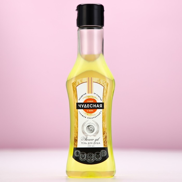 Гель для душа во флаконе мартини «Самая чудесная», 250 мл, аромат сочного цитруса, Новый Год