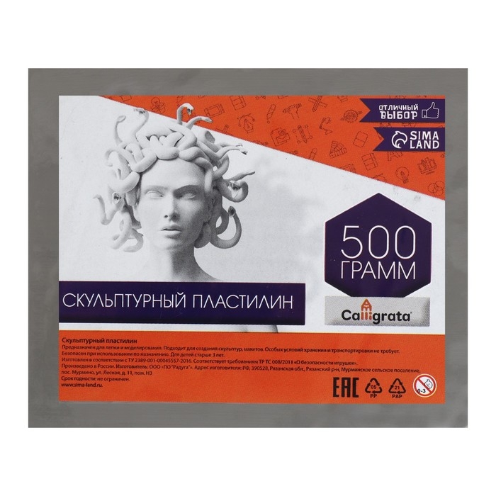 Пластилин скульптурный 500г Calligrata твёрдый, серый Пластилин скульптурный 500г Calligrata твёрдый, серый