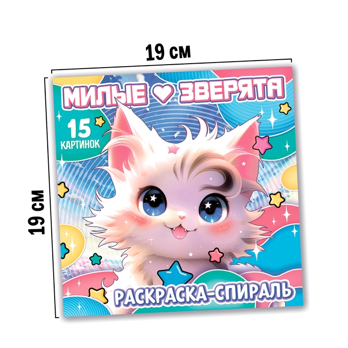 Набор спиральных раскрасок, 3 шт. по 20 стр., Аниме Набор спиральных раскрасок, 3 шт. по 20 стр., Аниме