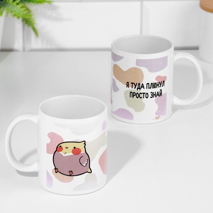 Кружка чайная керамическая Кружка чайная керамическая "Я туда плюнул. Просто знай"