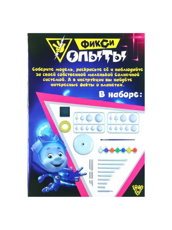 Набор для опытов &laquo;Планетарий&raquo;, ФИКСИКИ