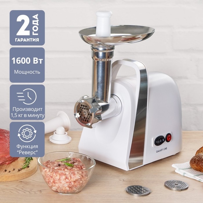 Мясорубка Galaxy LINE GL 2421, 1600 Вт, 1.5 кг/мин, реверс, 2 насадки, белая Мясорубка Galaxy LINE GL 2421, 1600 Вт, 1.5 кг/мин, реверс, 2 насадки, белая