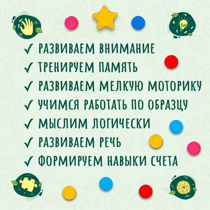 Мозаика «Умная ёлочка», диаметр кружков — 2 см Мозаика «Умная ёлочка», диаметр кружков — 2 см