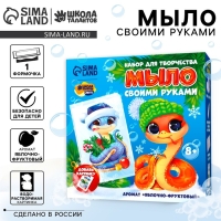 Мыло с картинкой своими руками на новый год«Волшебная змейка», новогодний набор для творчества