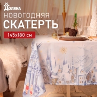 Скатерть Доляна "Снежная королева" 145*180 +/- 3 см, 100% п/э