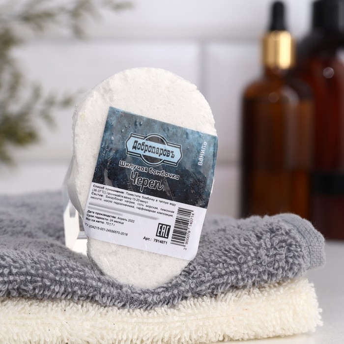 Бомбочка для ванны Бомбочка для ванны "Череп" 76 гр "Добропаровъ" аромат ваниль, белая