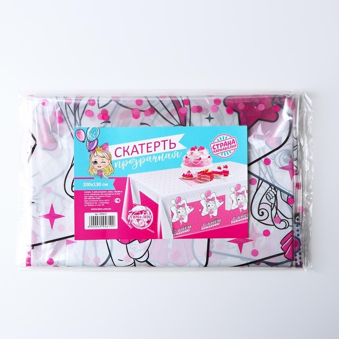 Скатерть одноразовая «С днём рождения» куклы, 130х200 см Скатерть одноразовая «С днём рождения» куклы, 130х200 см