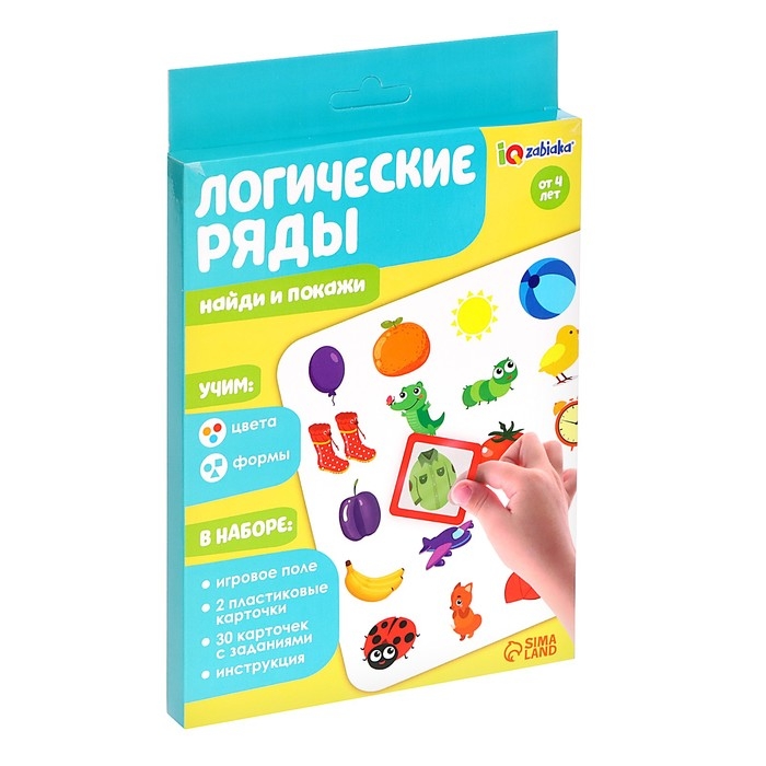 Развивающий набор «Логические ряды. Найди и покажи» Развивающий набор «Логические ряды. Найди и покажи»