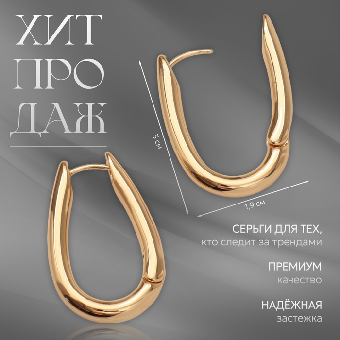 Серьги металл «Богема» божественная арфа, цвет золото Серьги металл «Богема» божественная арфа, цвет золото