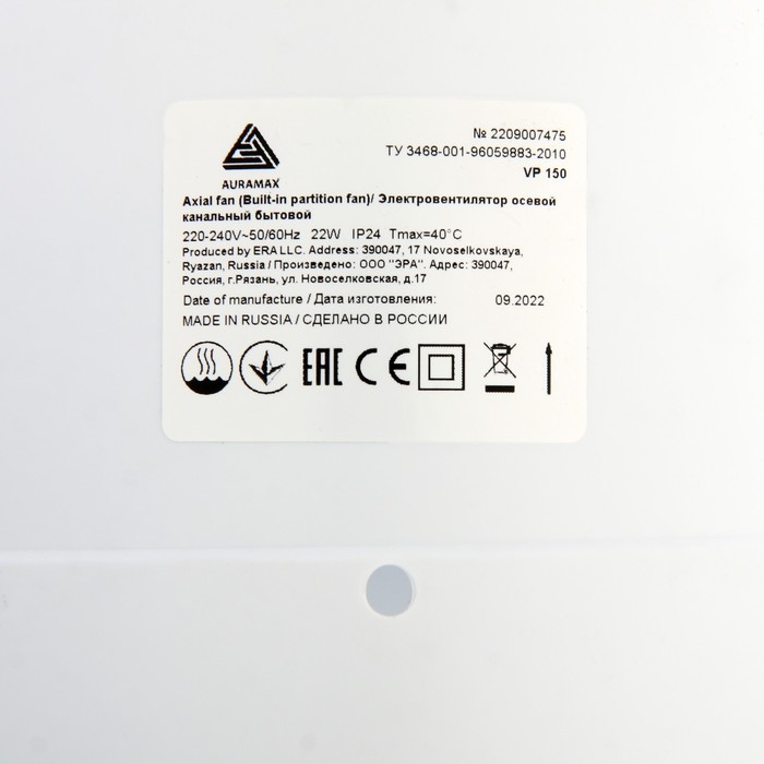 Вентилятор вытяжной AURAMAX VP 150, 153x153 мм, d=150 мм, 220 В, 22 Вт, 37 дБ, канальный Вентилятор вытяжной AURAMAX VP 150, 153x153 мм, d=150 мм, 220 В, 22 Вт, 37 дБ, канальный