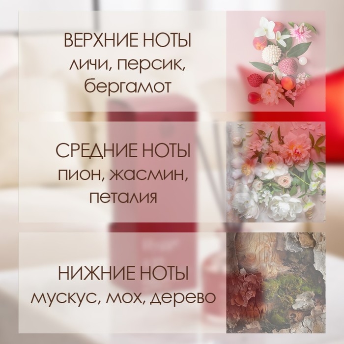 Диффузор ароматический Hygge #22 Персик и пион 50 мл Диффузор ароматический Hygge #22 Персик и пион 50 мл