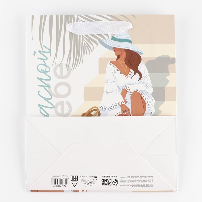 Пакет подарочный ламинированный вертикальный, упаковка, «Прекрасной тебе», ML 23 х 27 х 11,5 см Пакет подарочный ламинированный вертикальный, упаковка, «Прекрасной тебе», ML 23 х 27 х 11,5 см