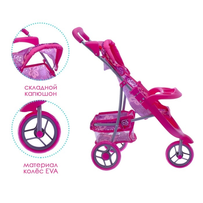 Коляска для кукол, трёхколёсная, металлический каркас Коляска для кукол, трёхколёсная, металлический каркас