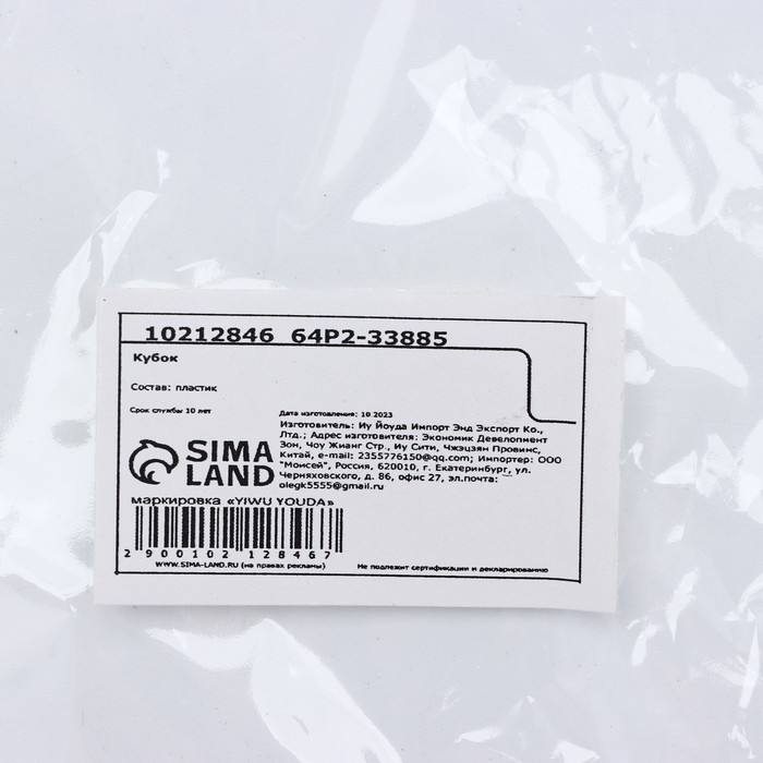 Кубок «Ты звезда» , наградная фигура, золото, пластик, 16,5 х 5,8 х 8 см. Кубок «Ты звезда» , наградная фигура, золото, пластик, 16,5 х 5,8 х 8 см.