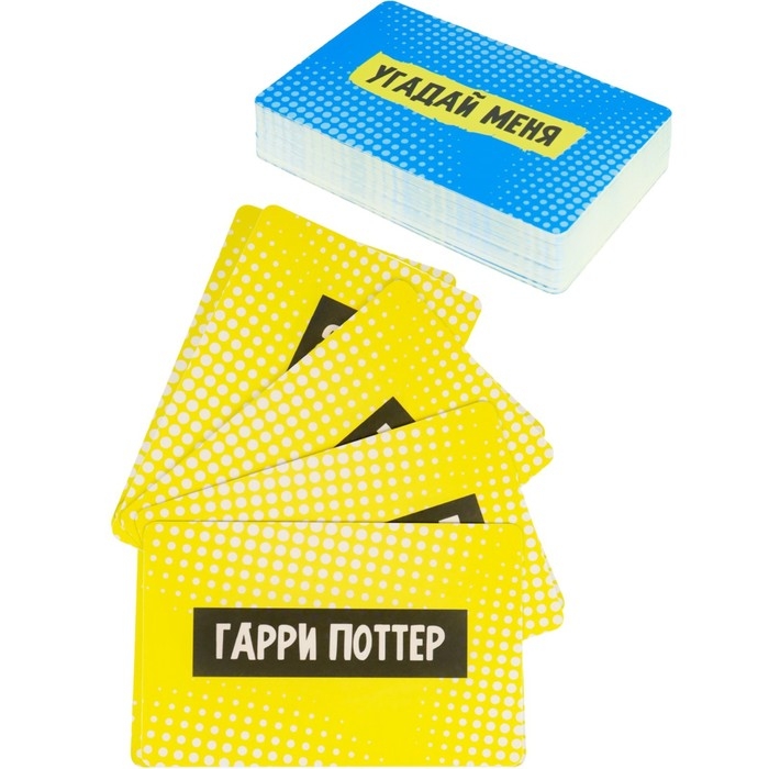 Настольная игра для взрослых для компании  Настольная игра для взрослых для компании "Угадай меня. Classic", 55 карточек, 18+