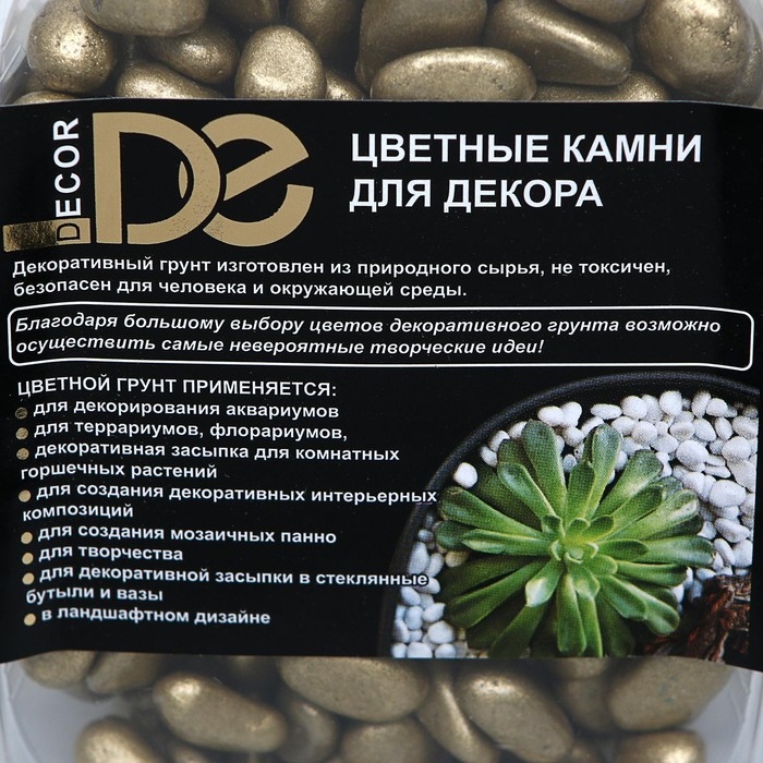 Грунт для аквариума Грунт для аквариума " Галька золотистый металлик" галька декоративная 350 г фр.5-10 мм