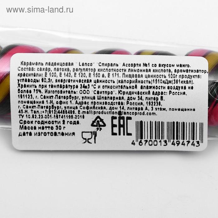 Новый год. Карамель леденцовая Lenco, «Спираль», со вкусом земляника, тутти-фрутти, 30 г Новый год. Карамель леденцовая Lenco, «Спираль», со вкусом земляника, тутти-фрутти, 30 г