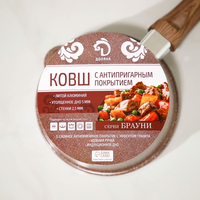 Ковш Доляна «Брауни», 1,3 л, d=17 см, h=8,3 см, стеклянная крышка, антипригарное покрытие, индукция Ковш Доляна «Брауни», 1,3 л, d=17 см, h=8,3 см, стеклянная крышка, антипригарное покрытие, индукция