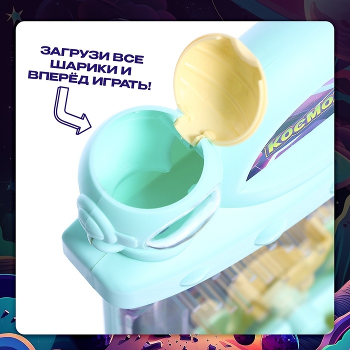 Настольная игра «Космолов», 1 игрок, 3+ Настольная игра «Космолов», 1 игрок, 3+