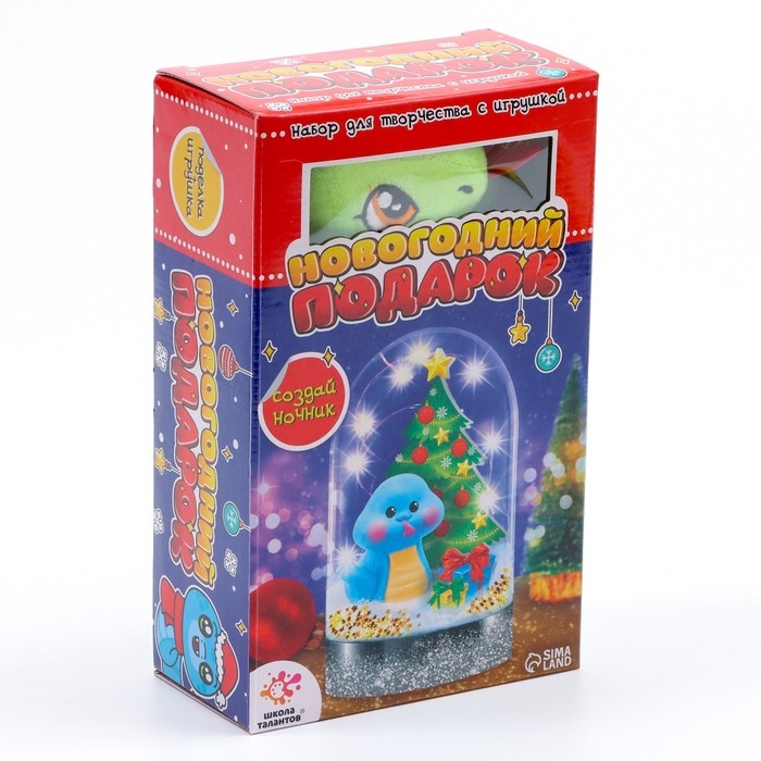 Набор для творчества «Новогодний подарок», ночник, игрушка змея, цвет игрушки в ночнике голубой
