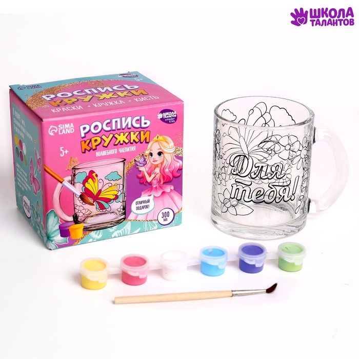 Кружка для росписи красками «Бабочка» Кружка для росписи красками «Бабочка»