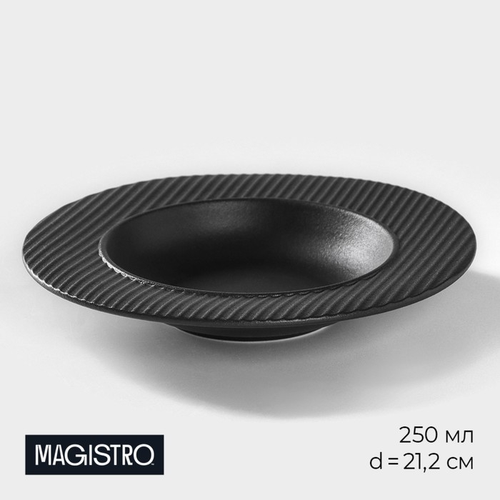 Тарелка фарфоровая для пасты Magistro Line, 250 мл, d=21,2 см, цвет чёрный Тарелка фарфоровая для пасты Magistro Line, 250 мл, d=21,2 см, цвет чёрный