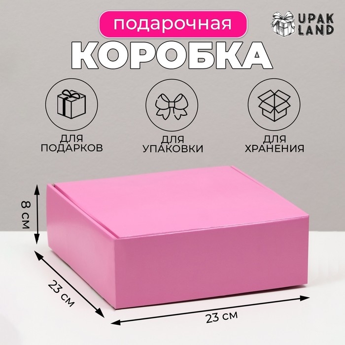 Коробка самосборная, розовая, 23 х 23 х 8 см Коробка самосборная, розовая, 23 х 23 х 8 см